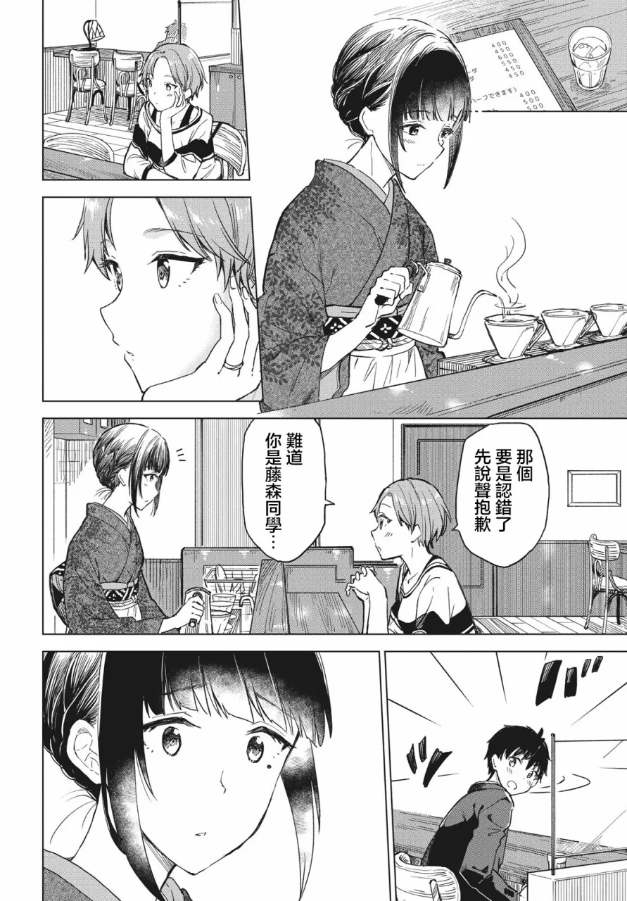 第07话 第14页