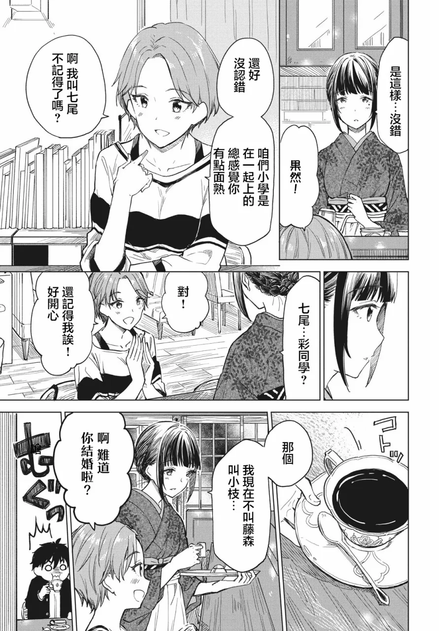 第07话 第15页