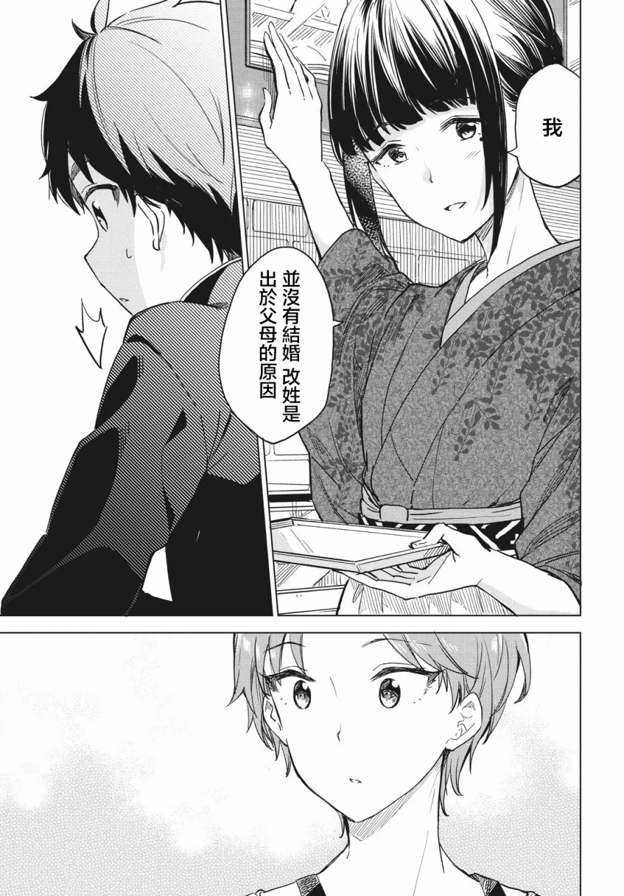 第07话 第17页
