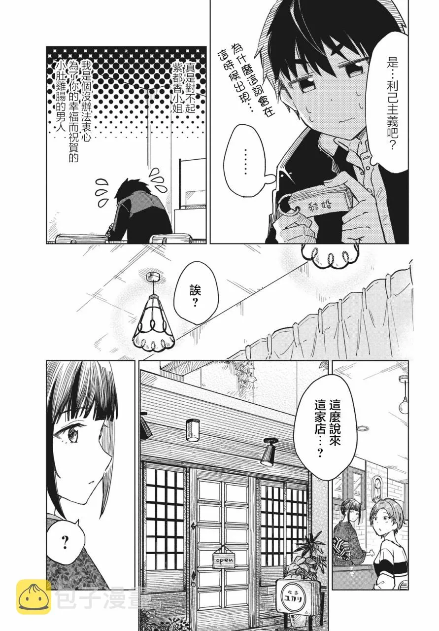 第07话 第19页