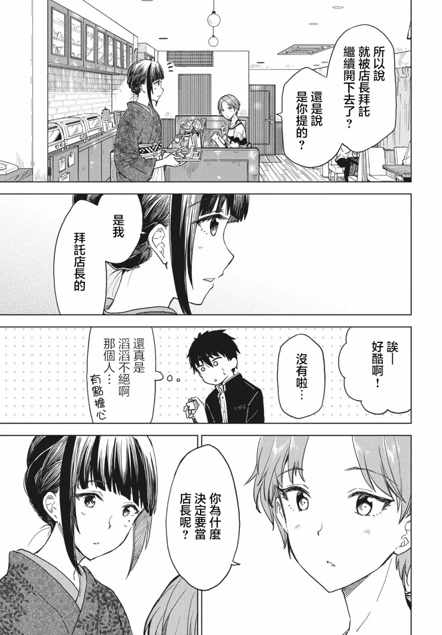 第07话 第21页
