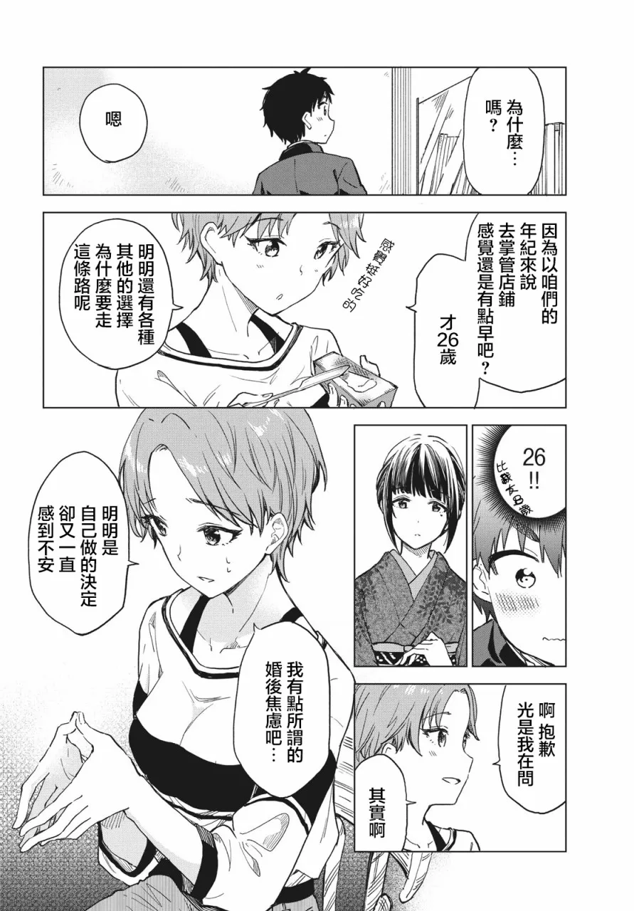 第07话 第22页