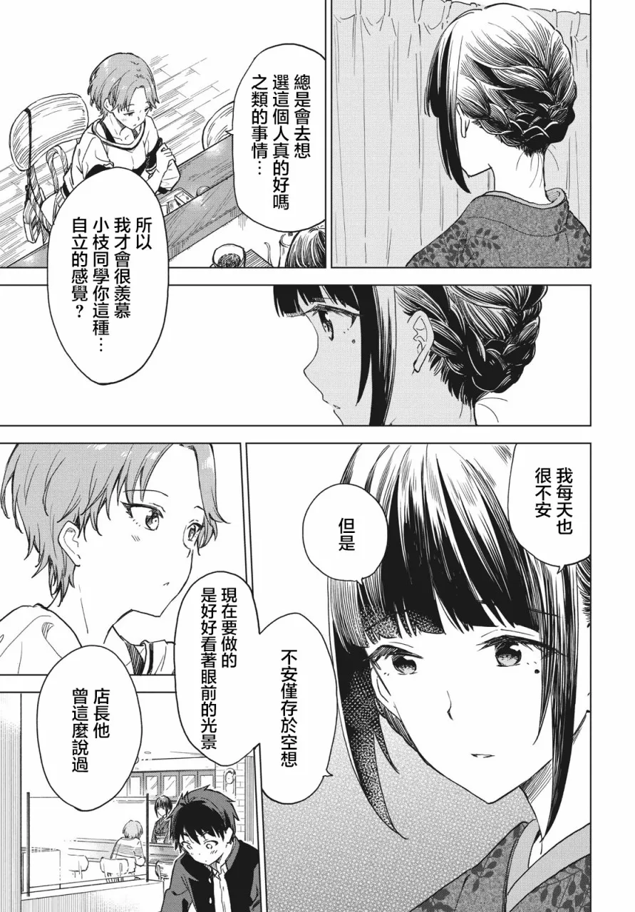 第07话 第23页