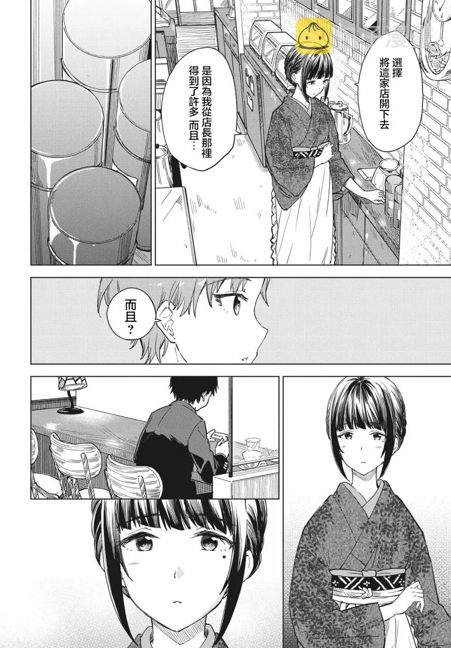 第07话 第24页