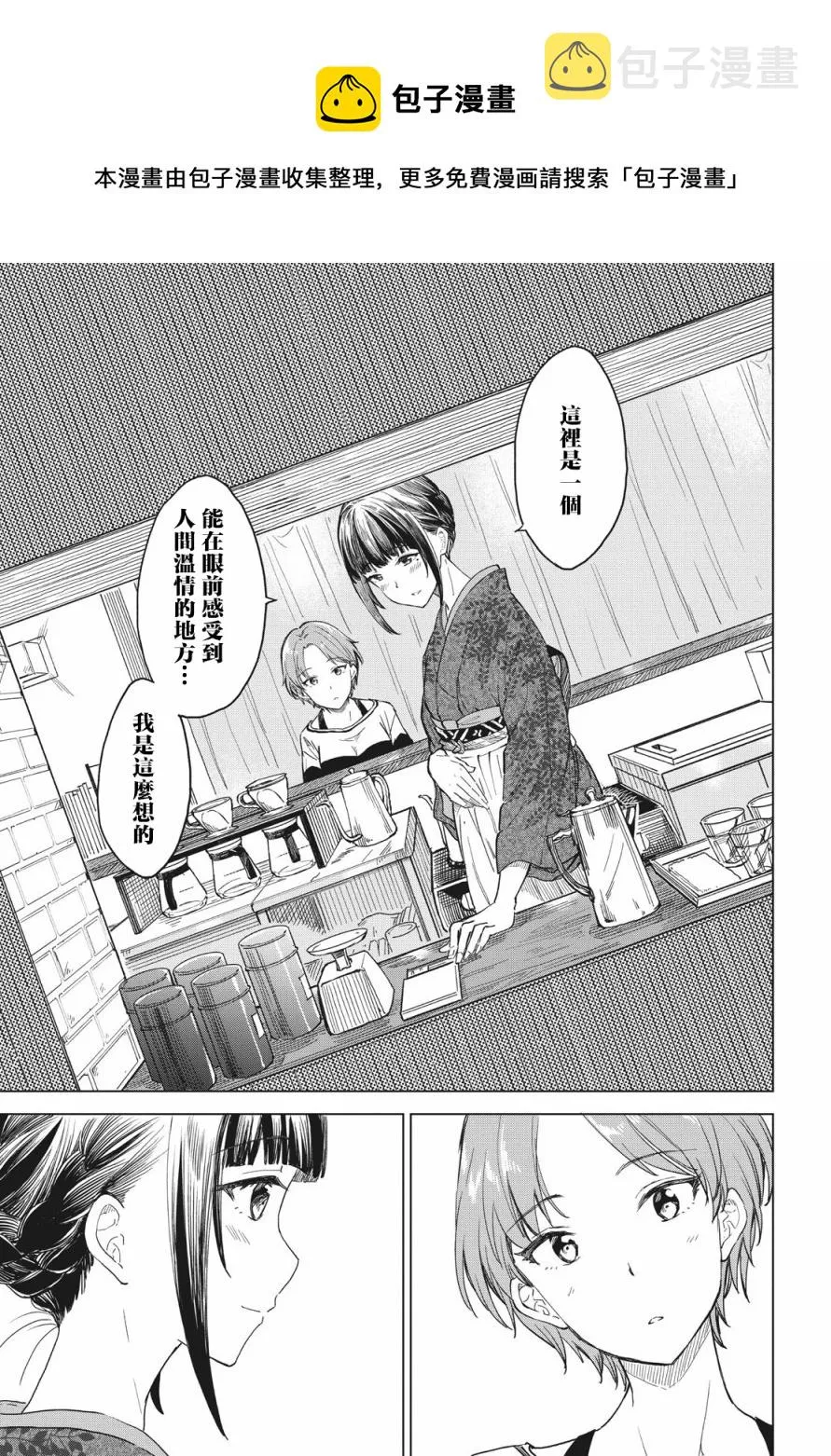 第07话 第25页