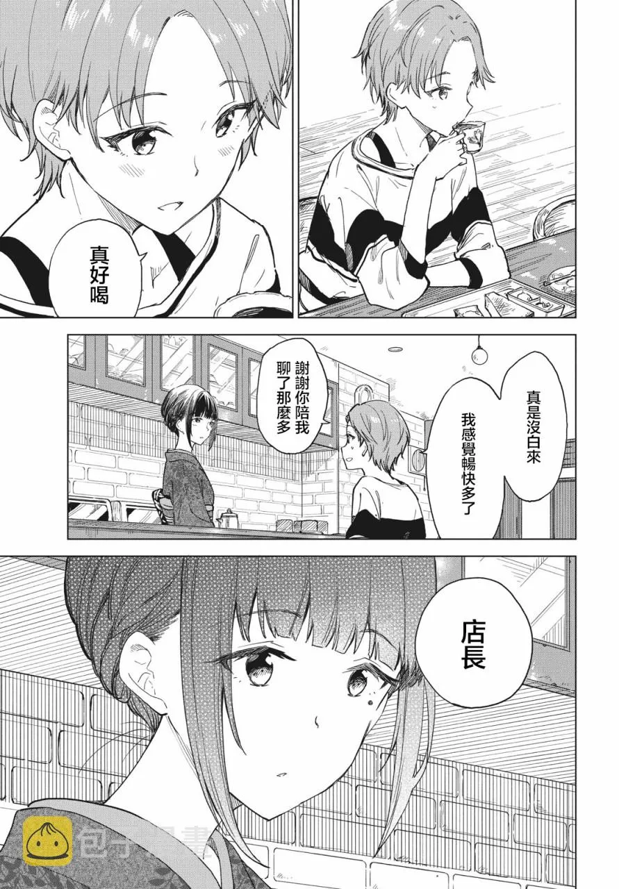 第07话 第27页