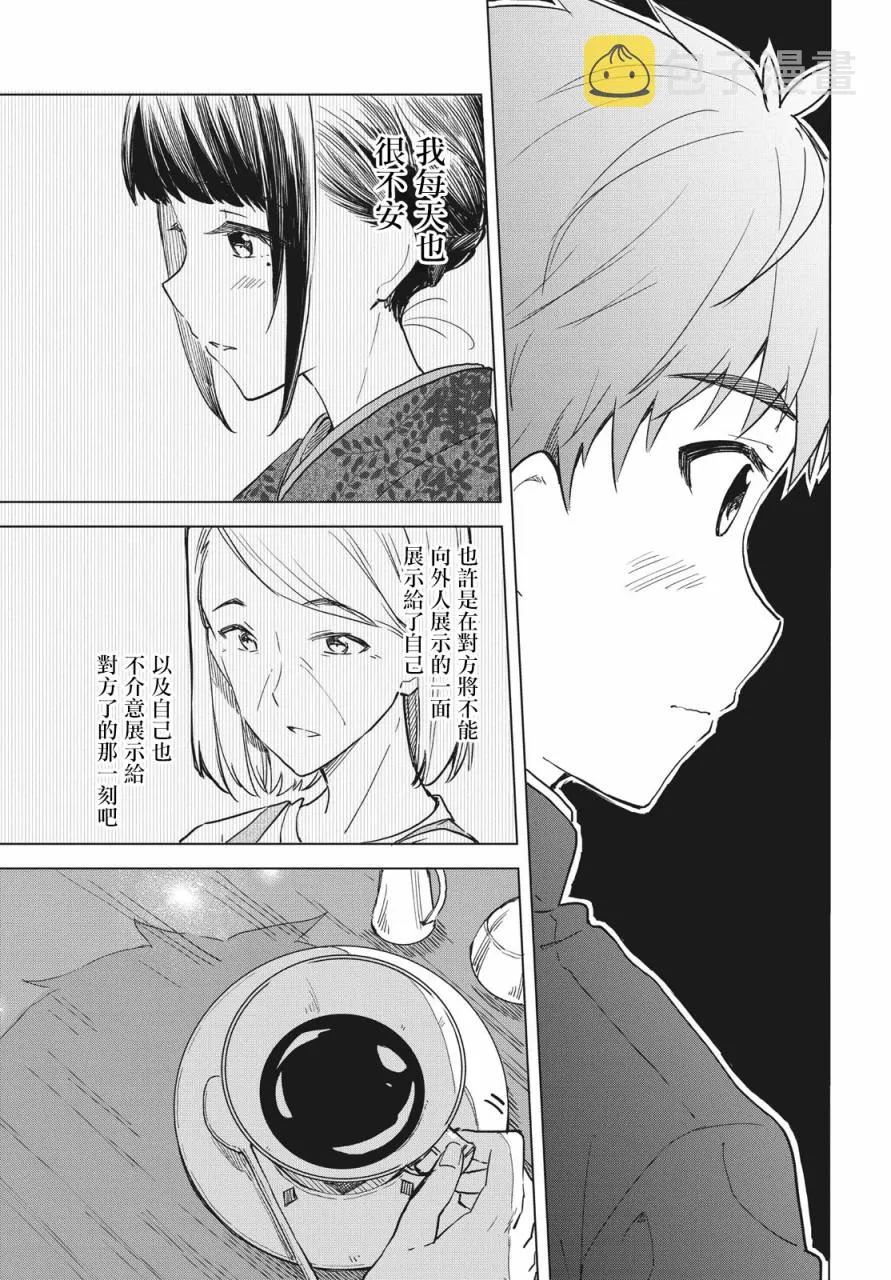 第07话 第29页