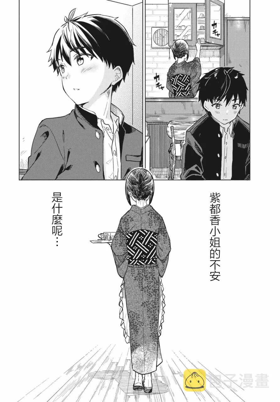 第07话 第30页
