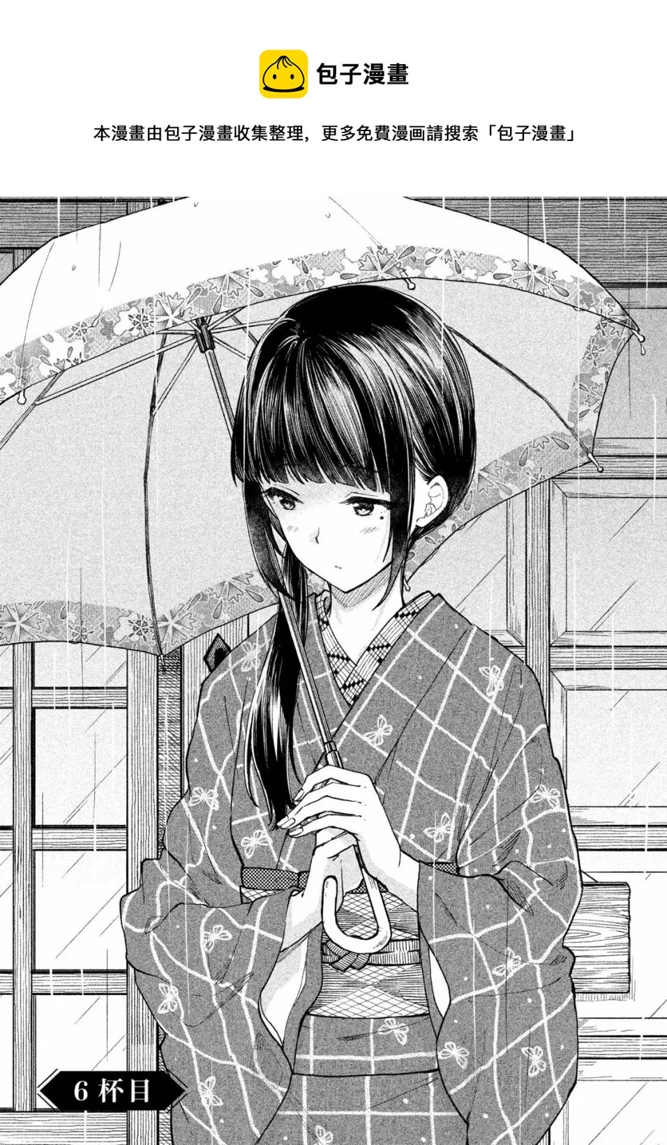 第06话 第1页