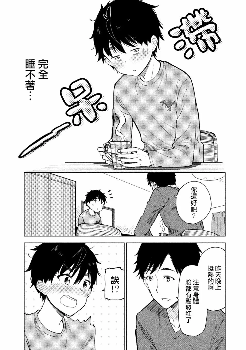 第06话 第2页