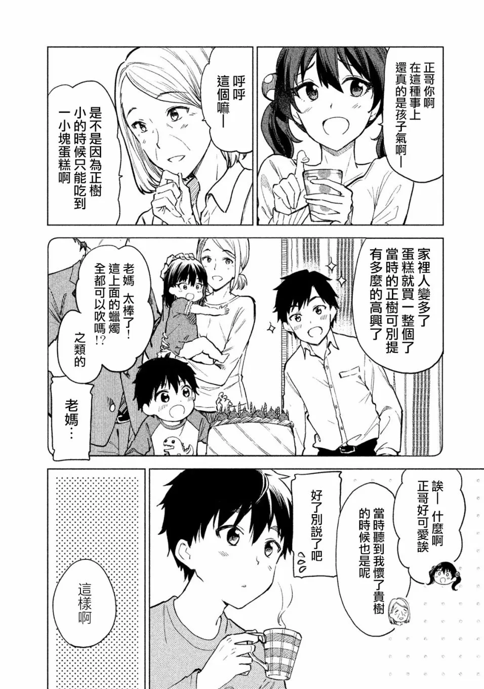 第06话 第4页