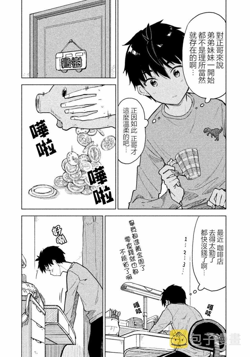 第06话 第5页