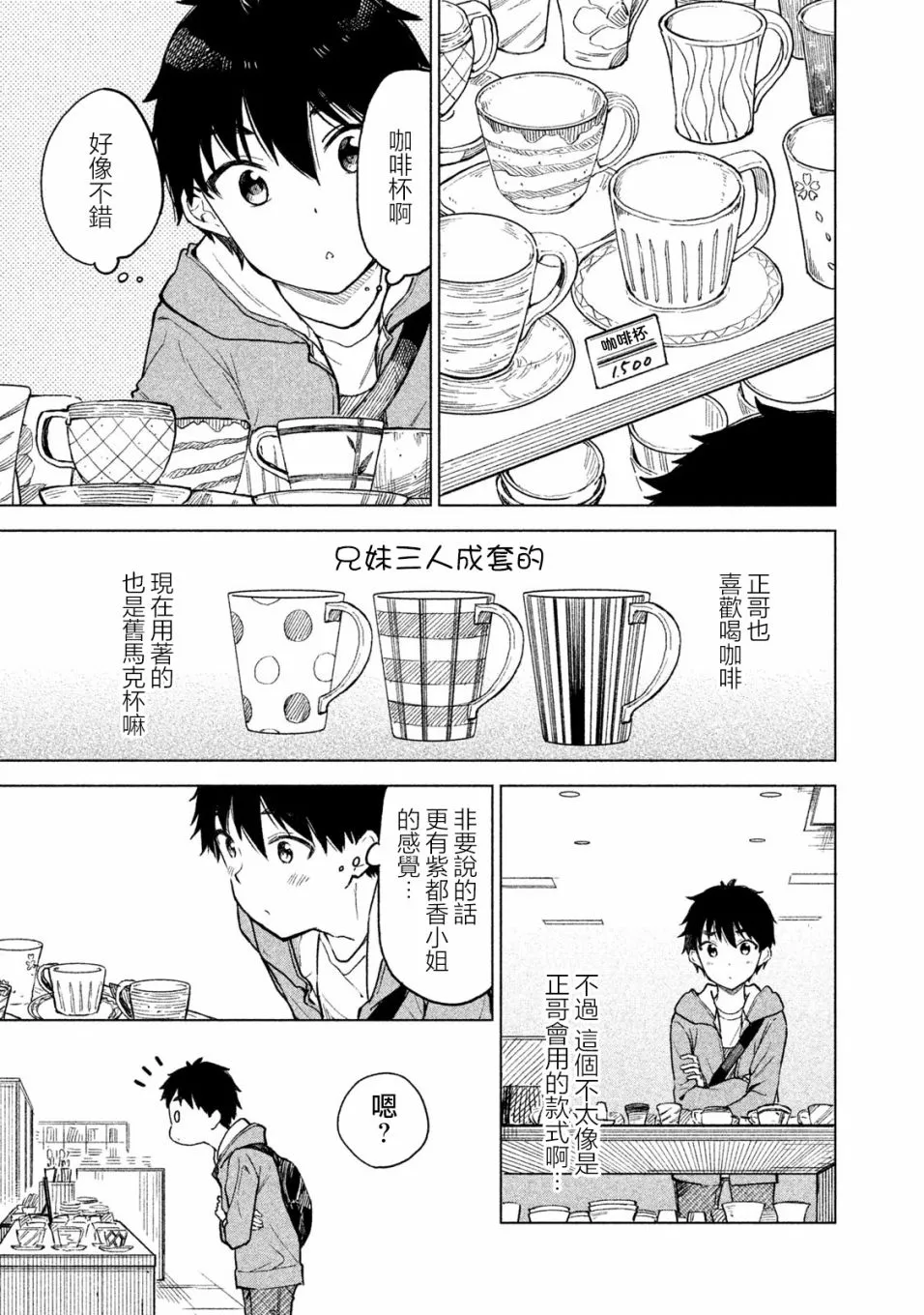 第06话 第7页