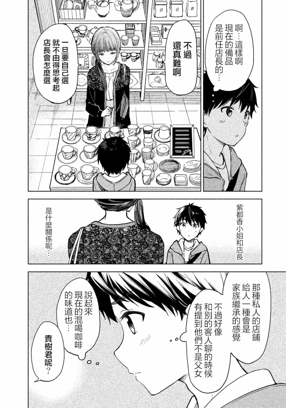 第06话 第10页