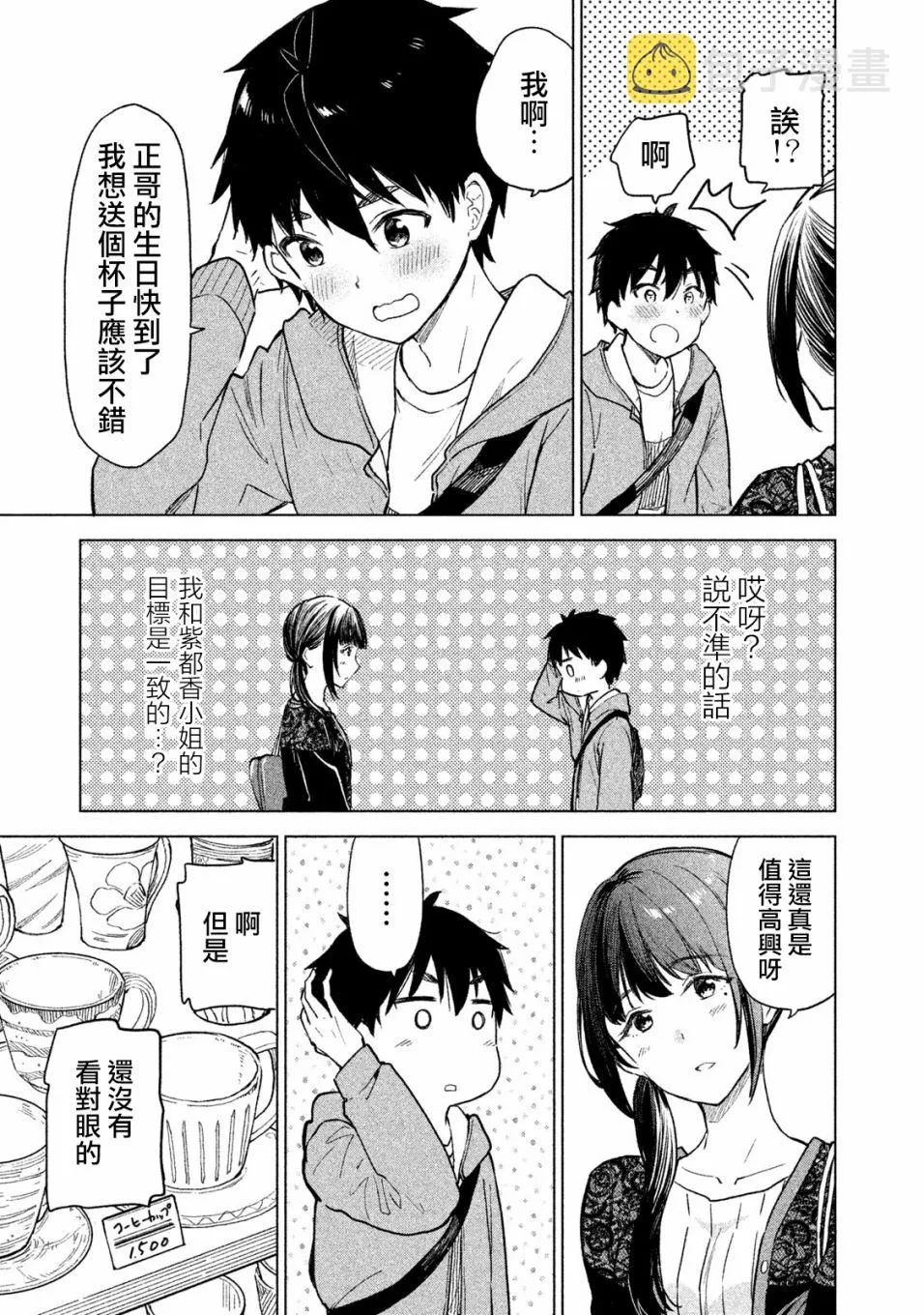 第06话 第11页