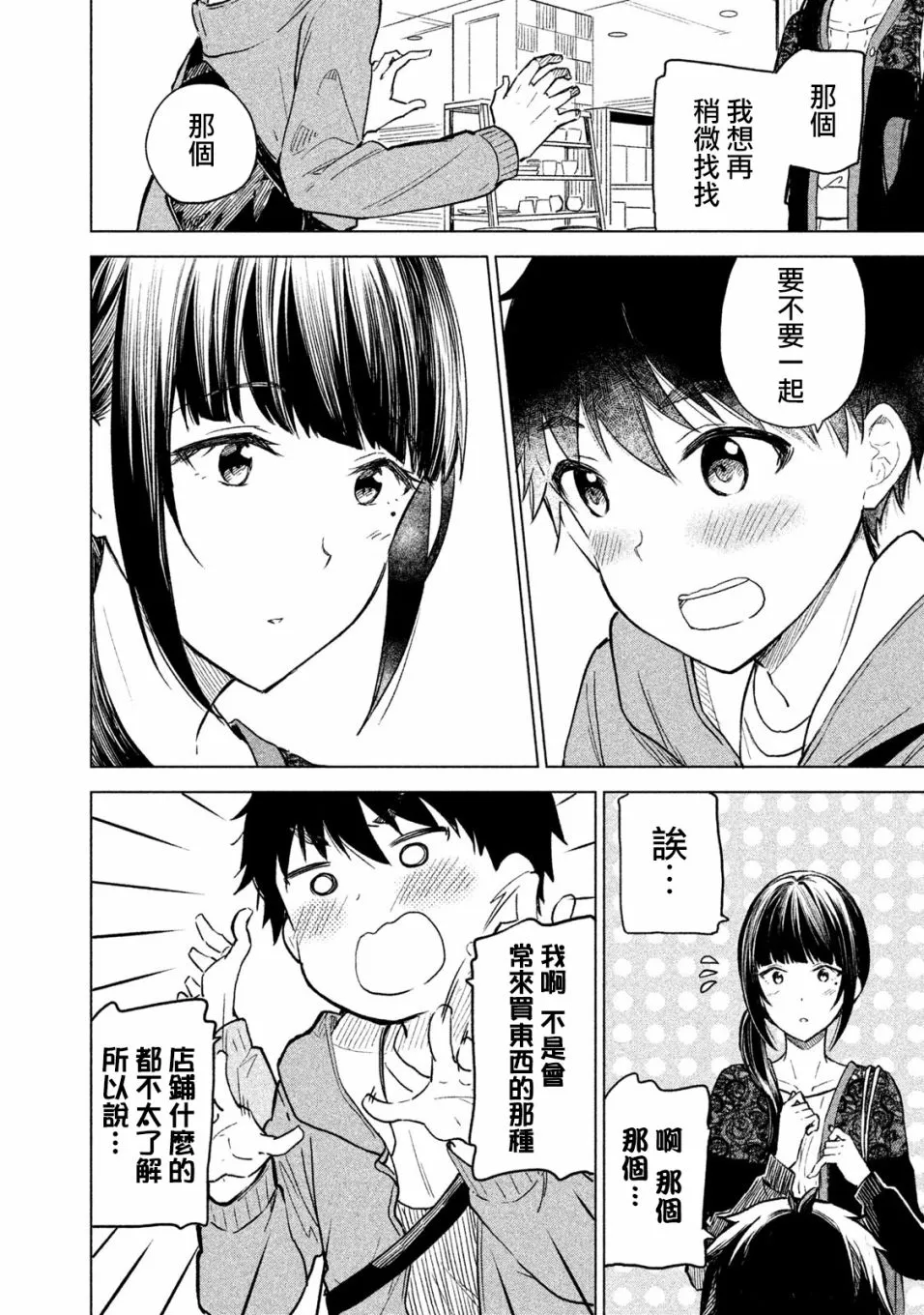 第06话 第12页