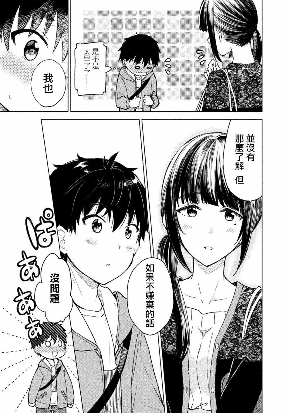 第06话 第13页