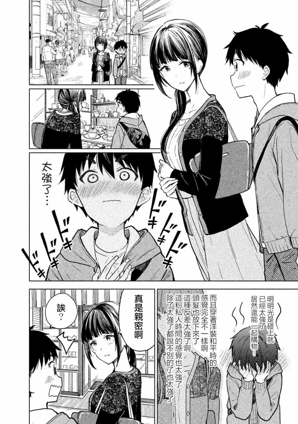 第06话 第14页