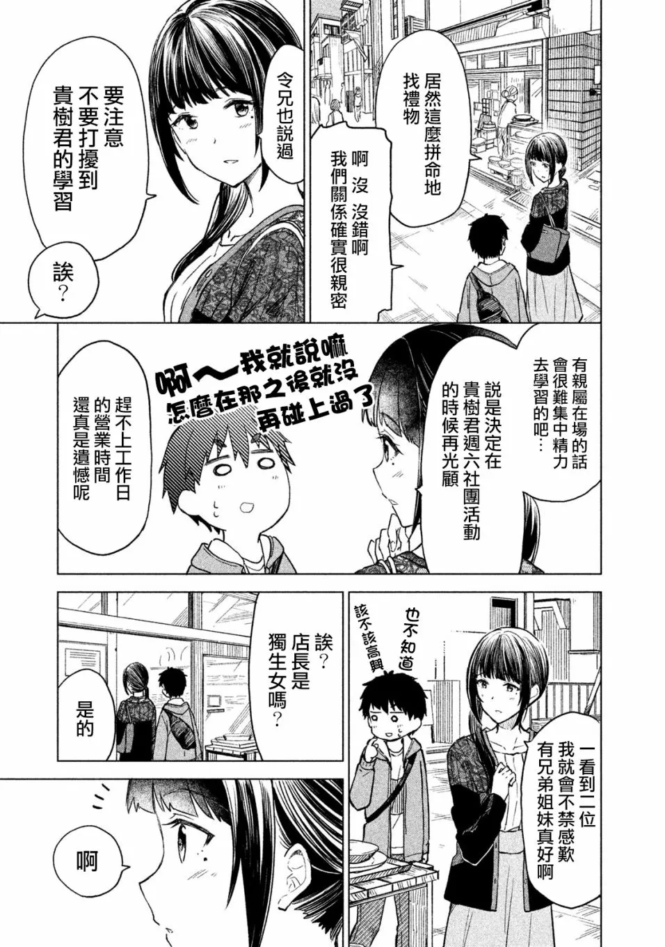 第06话 第15页