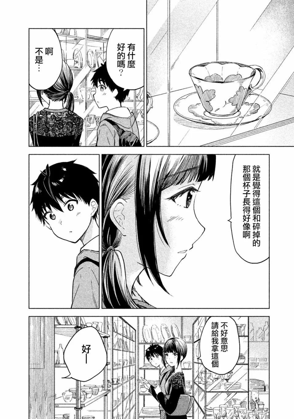 第06话 第16页