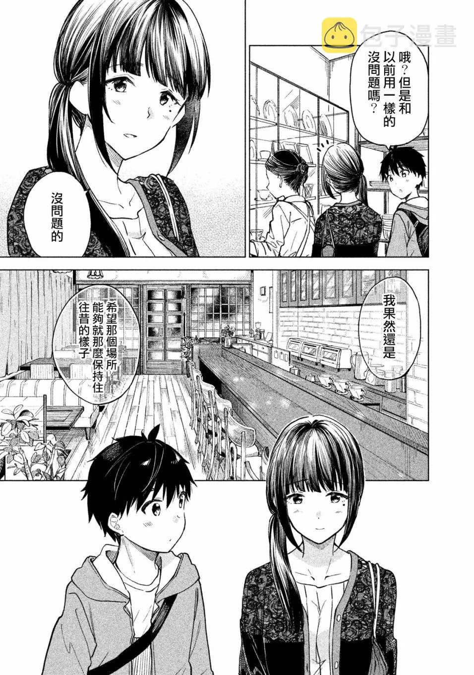 第06话 第17页