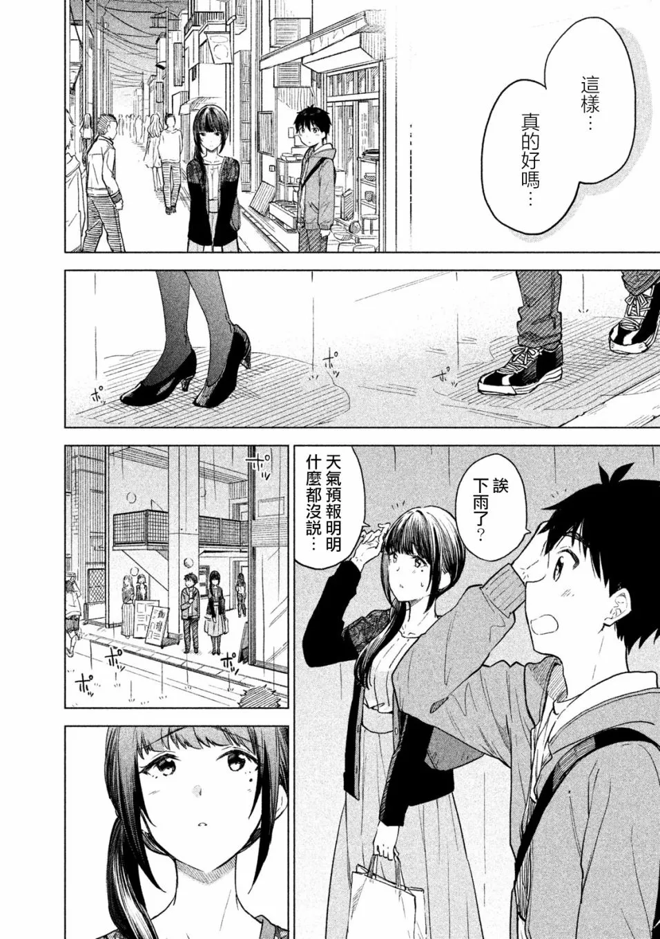 第06话 第18页