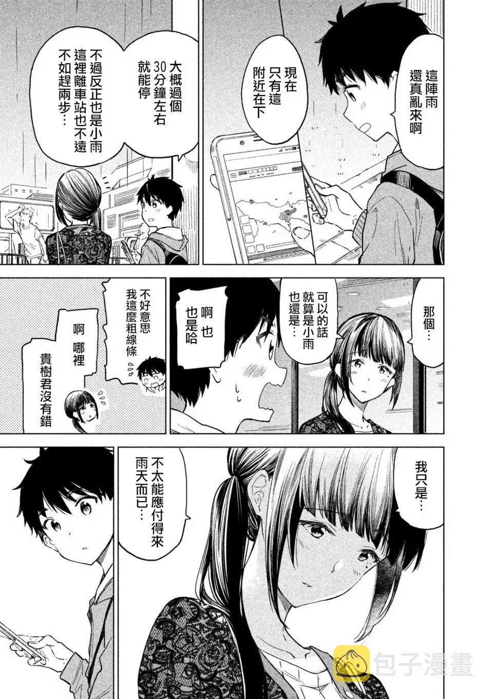 第06话 第19页