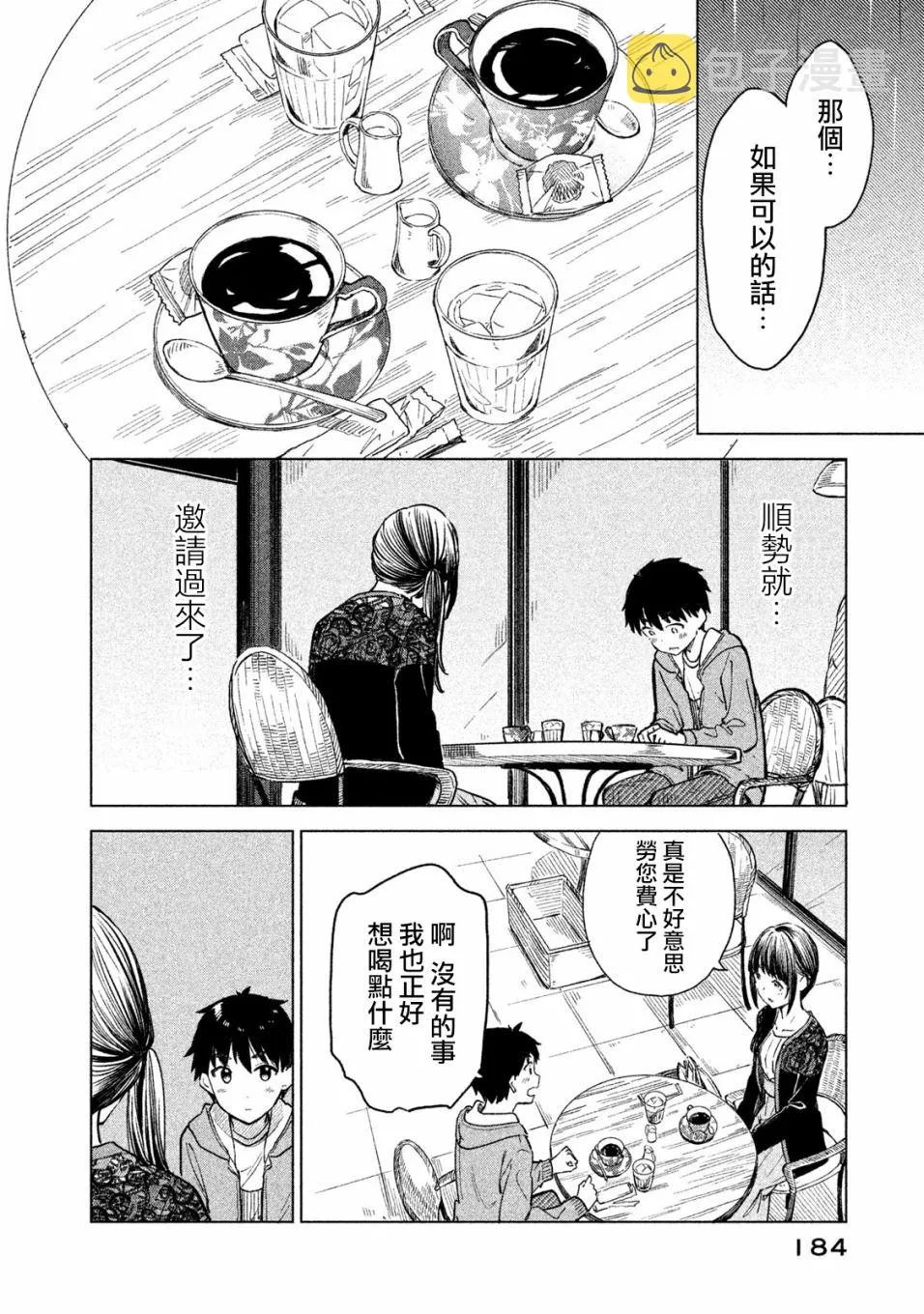 第06话 第20页