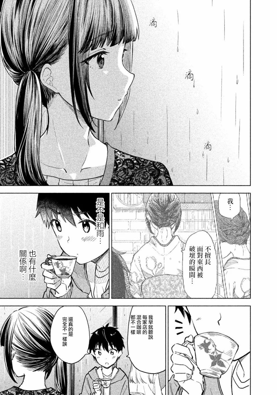 第06话 第21页