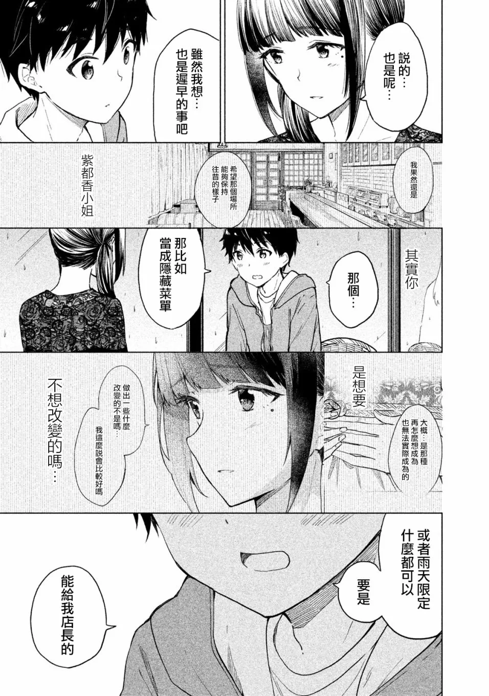 第06话 第23页