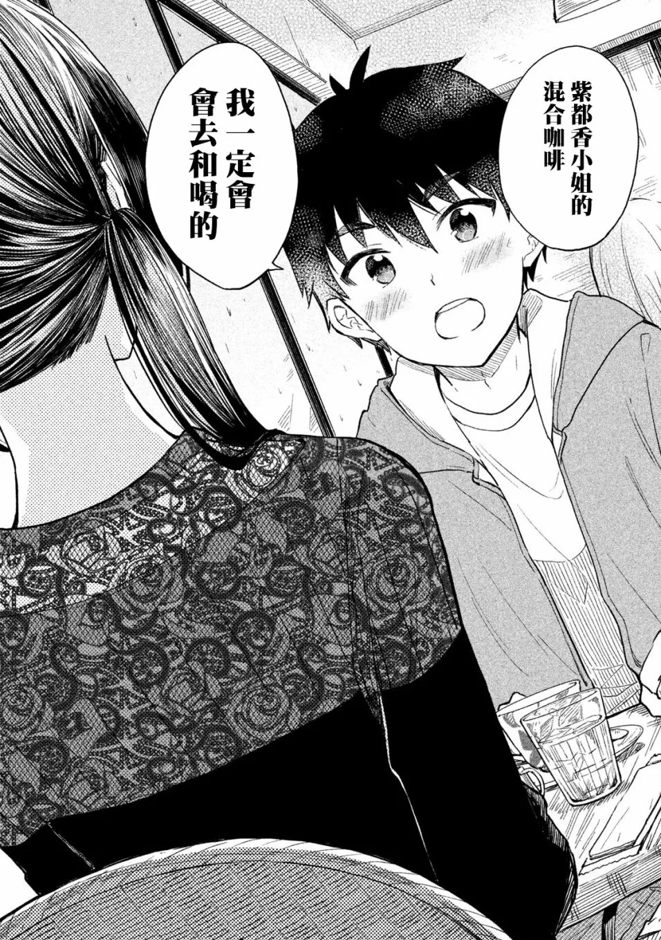 第06话 第24页