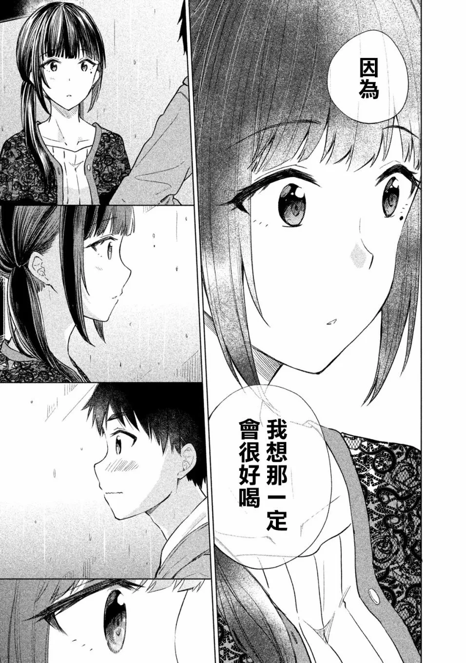 第06话 第25页