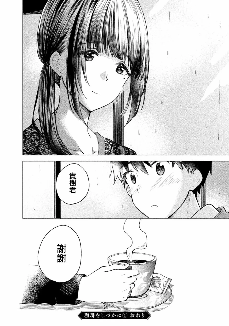 第06话 第26页