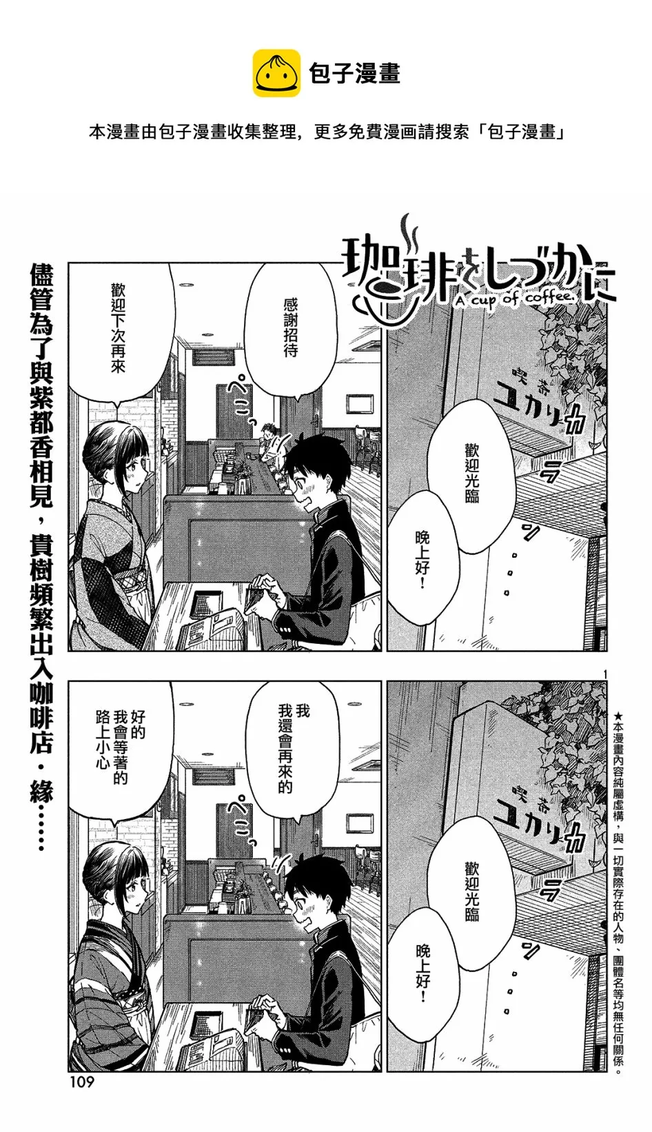 第05话 第1页