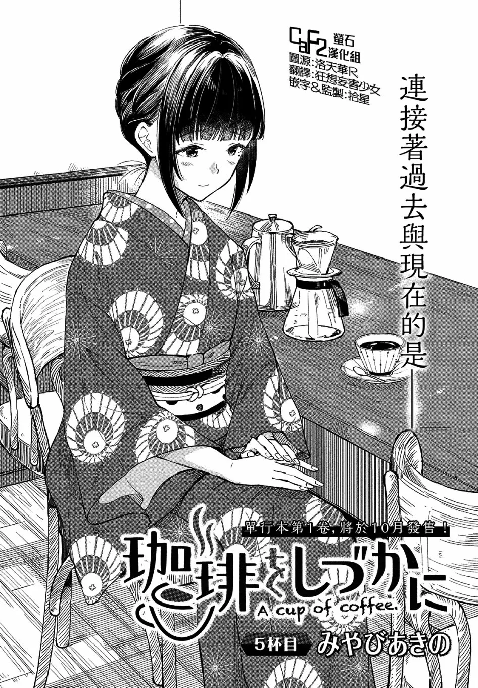 第05话 第3页