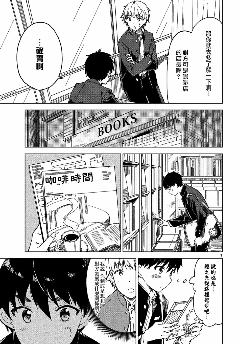 第05话 第7页