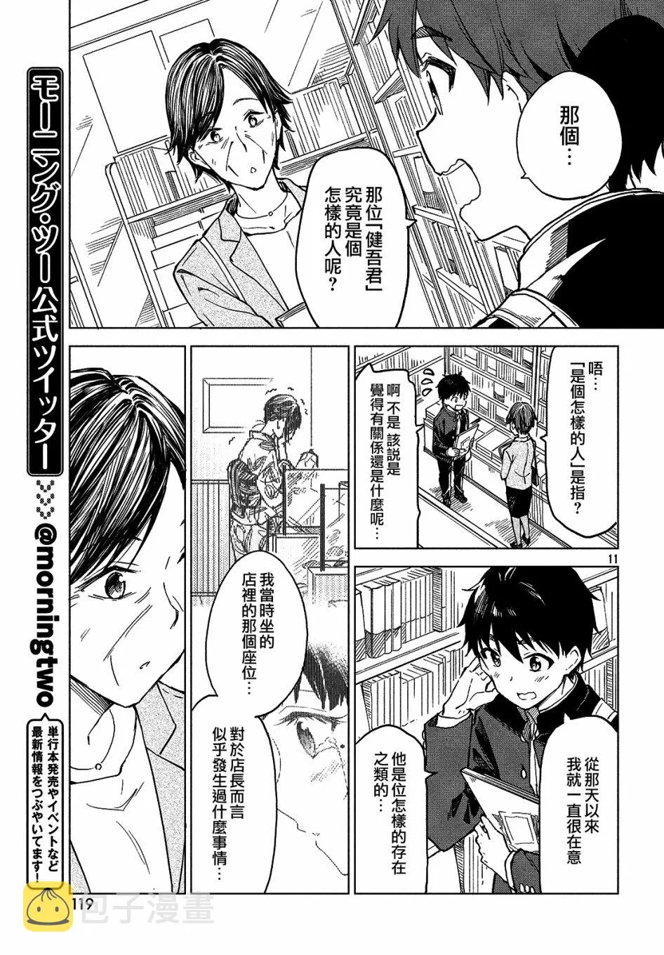 第05话 第11页