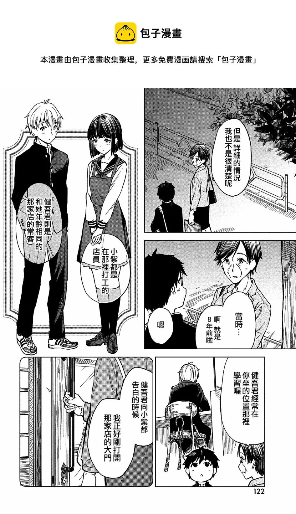 第05话 第14页