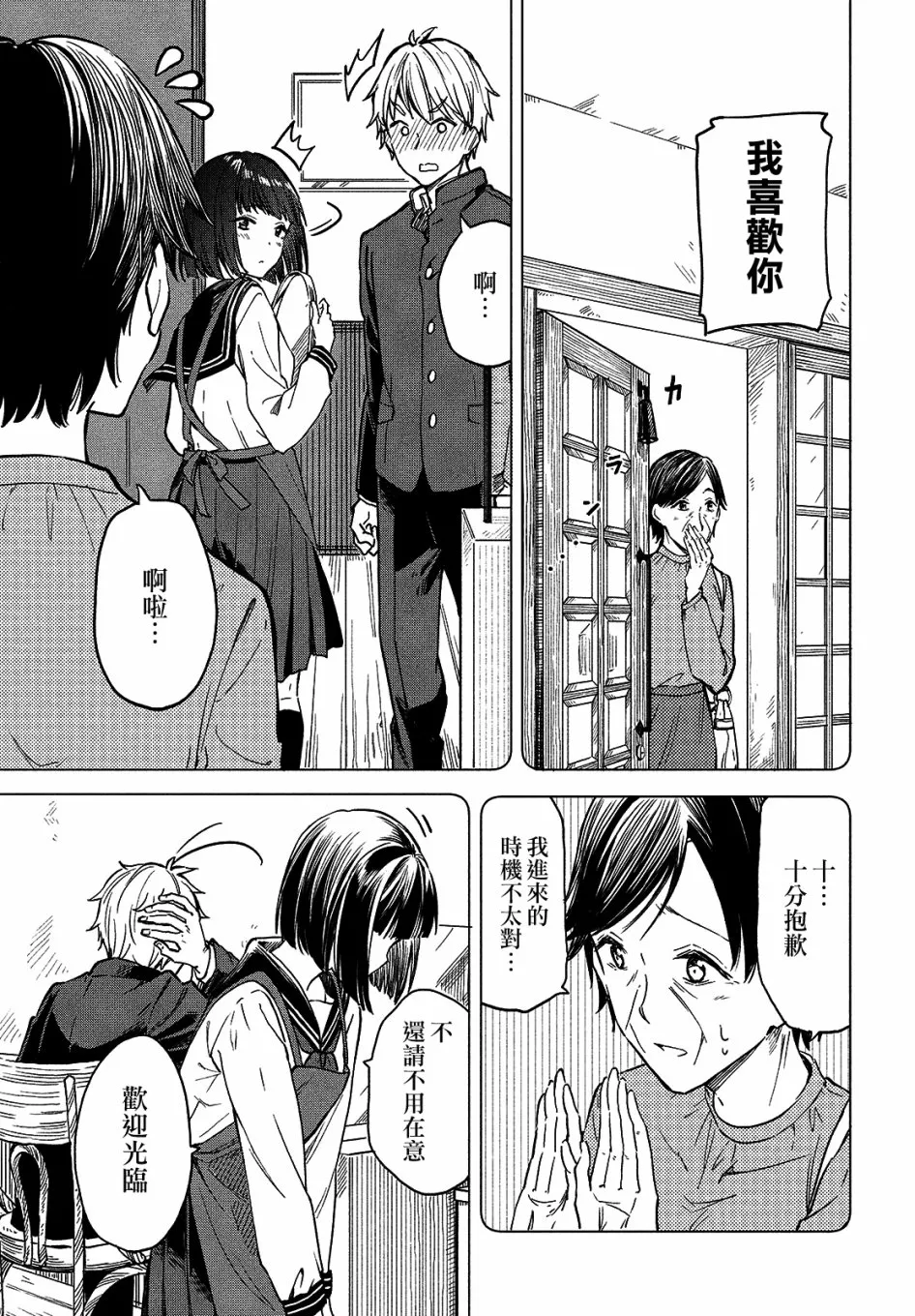 第05话 第15页