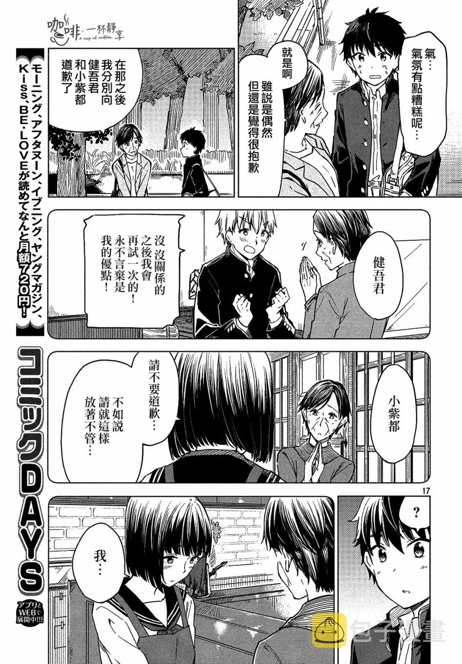 第05话 第17页