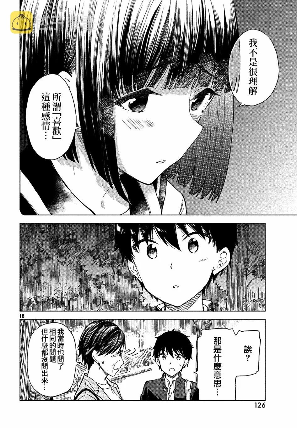 第05话 第18页