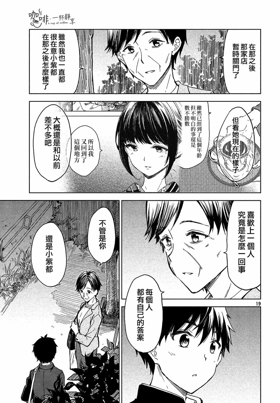 第05话 第19页