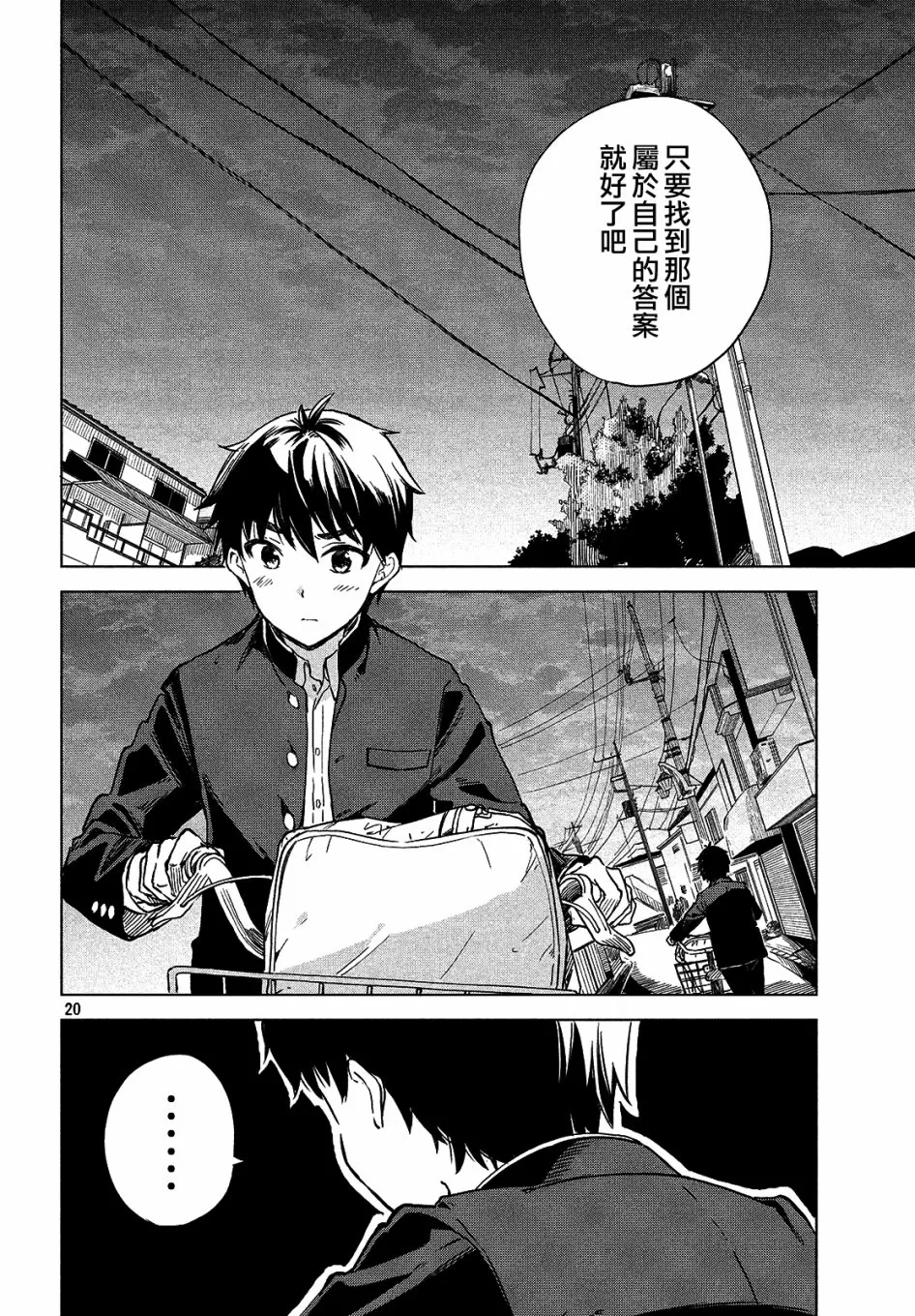 第05话 第20页