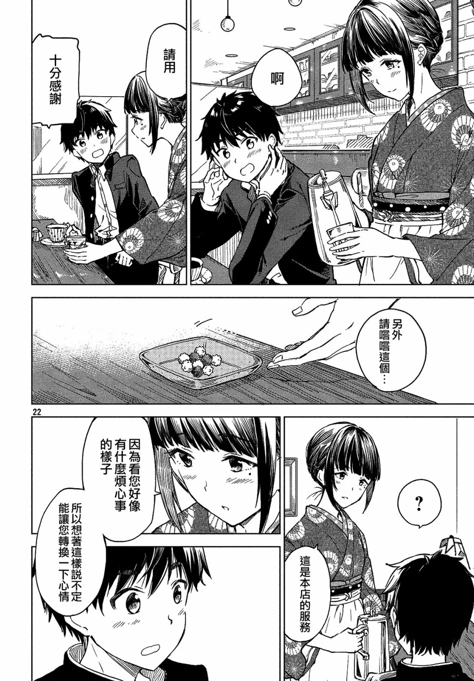 第05话 第22页
