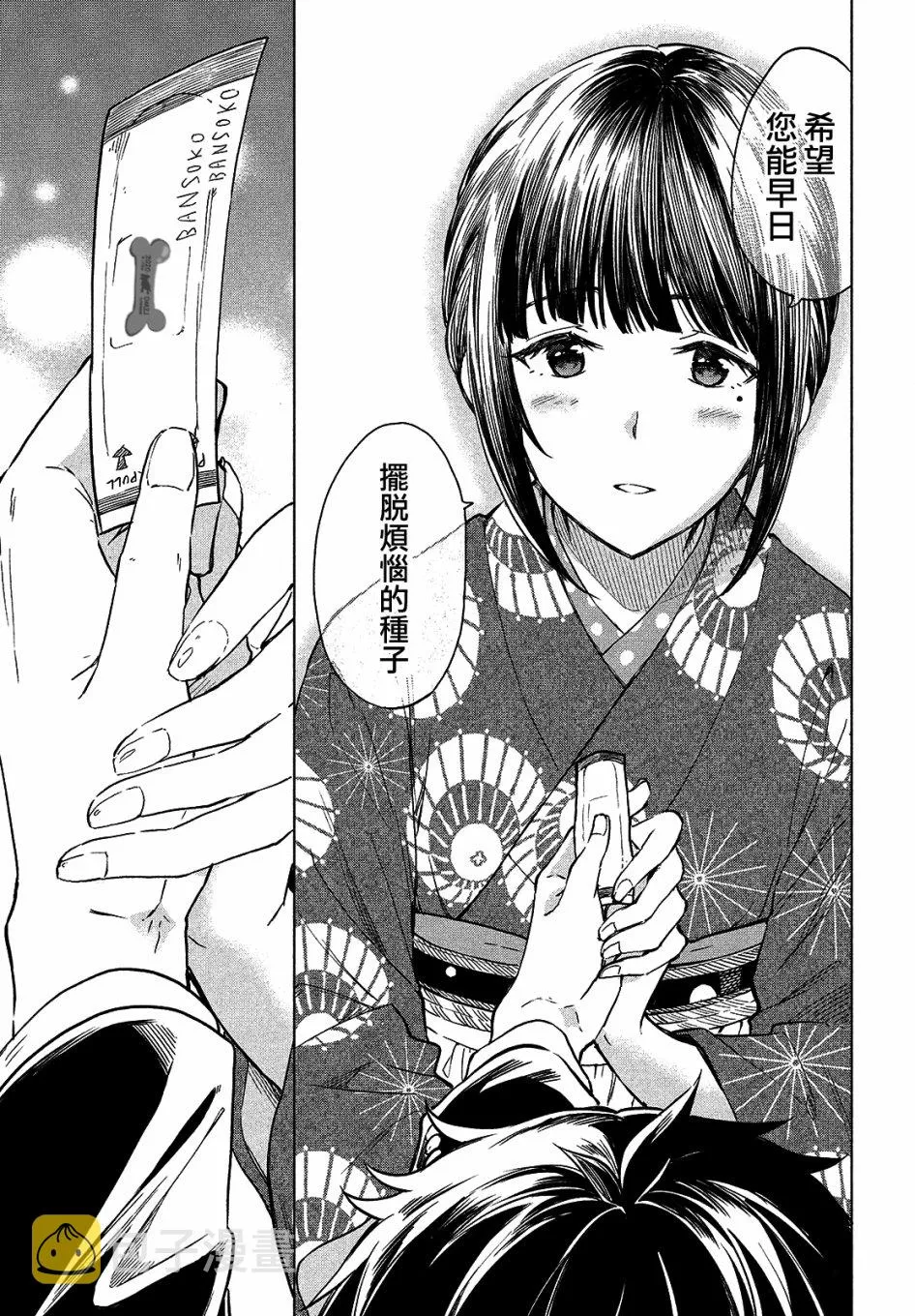 第05话 第25页