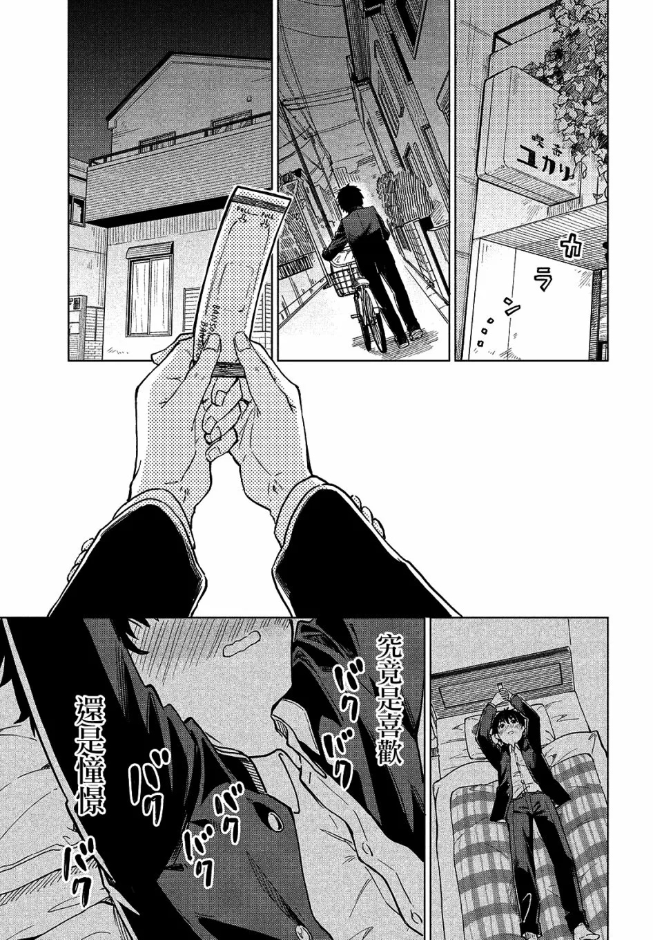 第05话 第27页