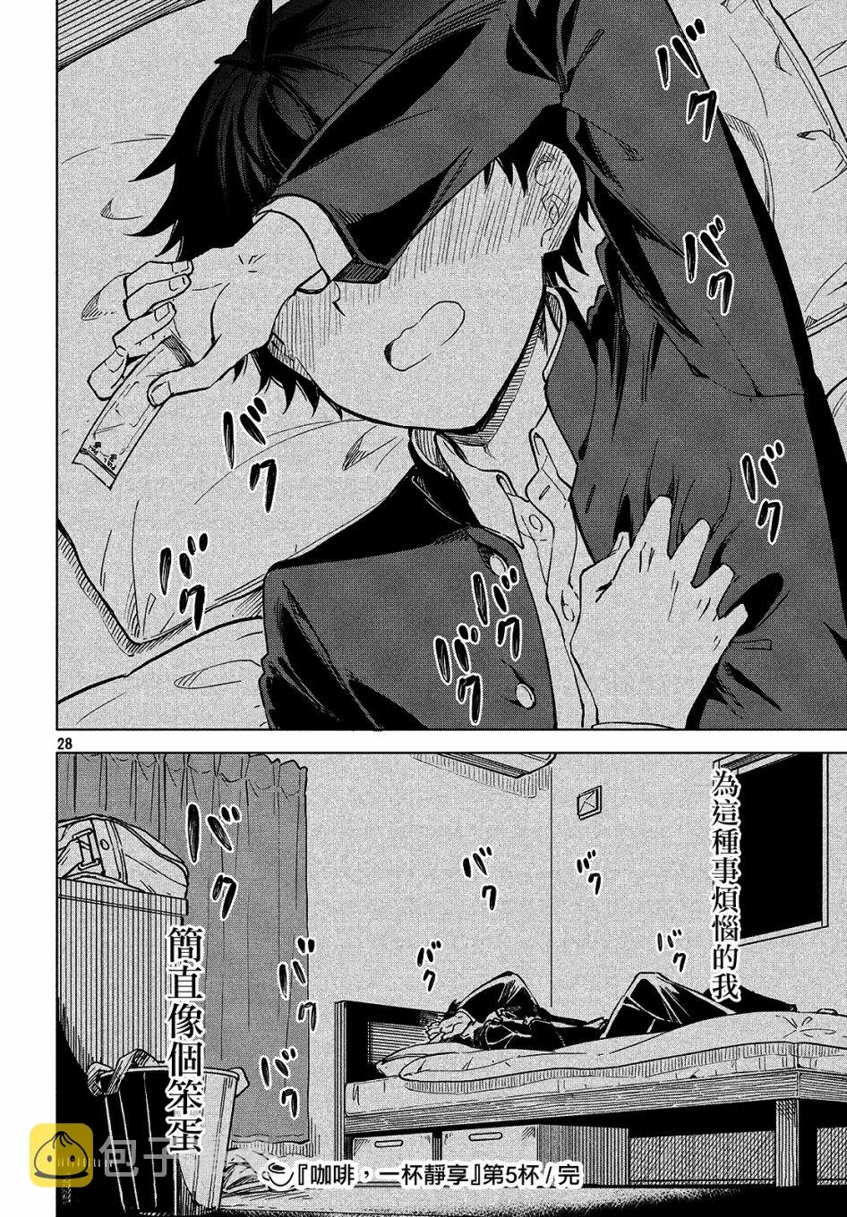 第05话 第28页