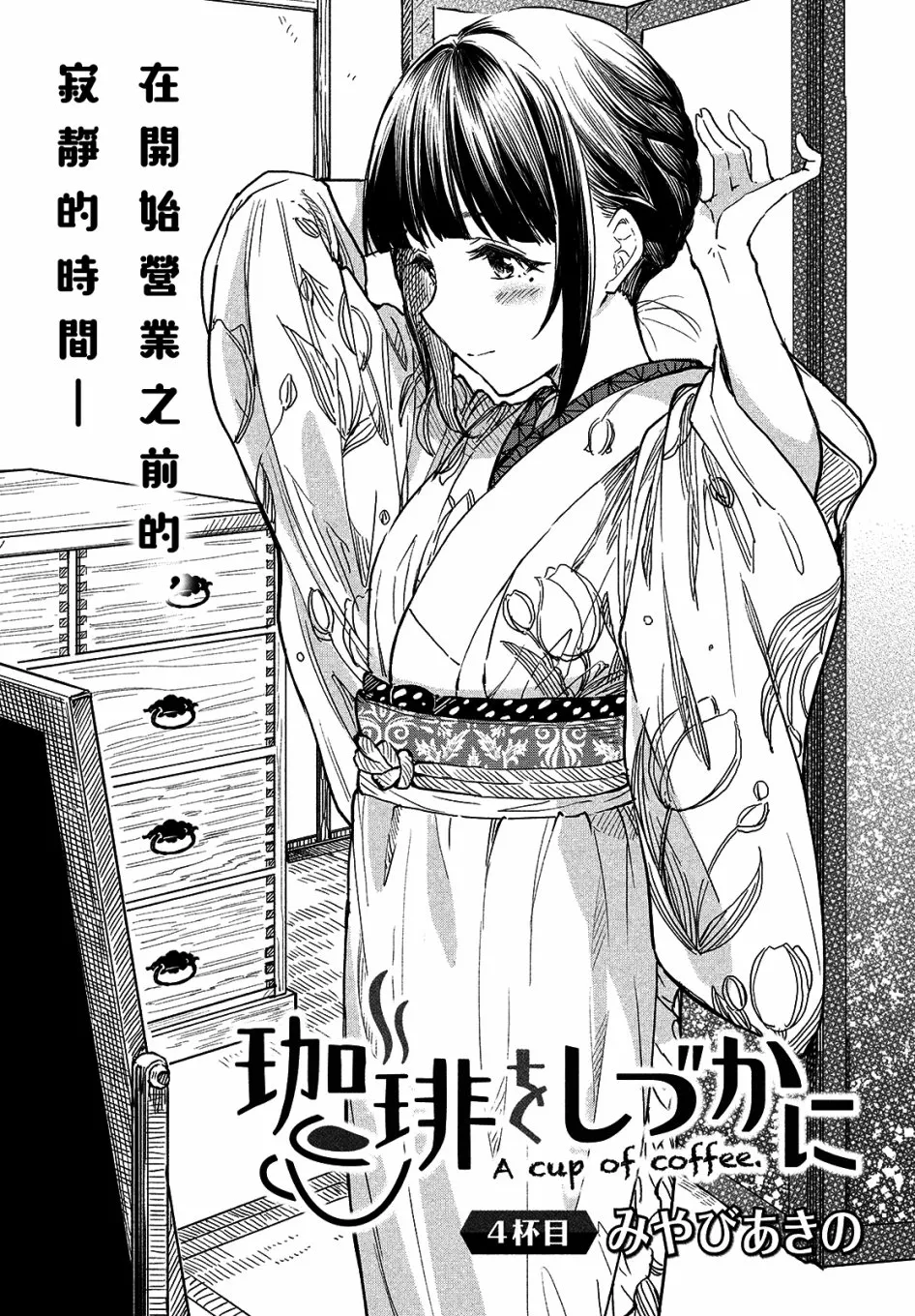 第04话 第3页