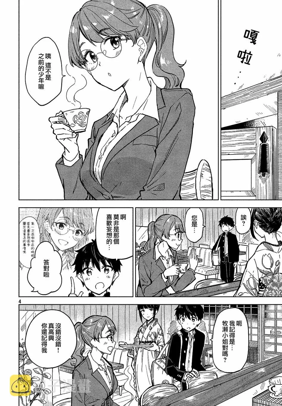 第04话 第4页