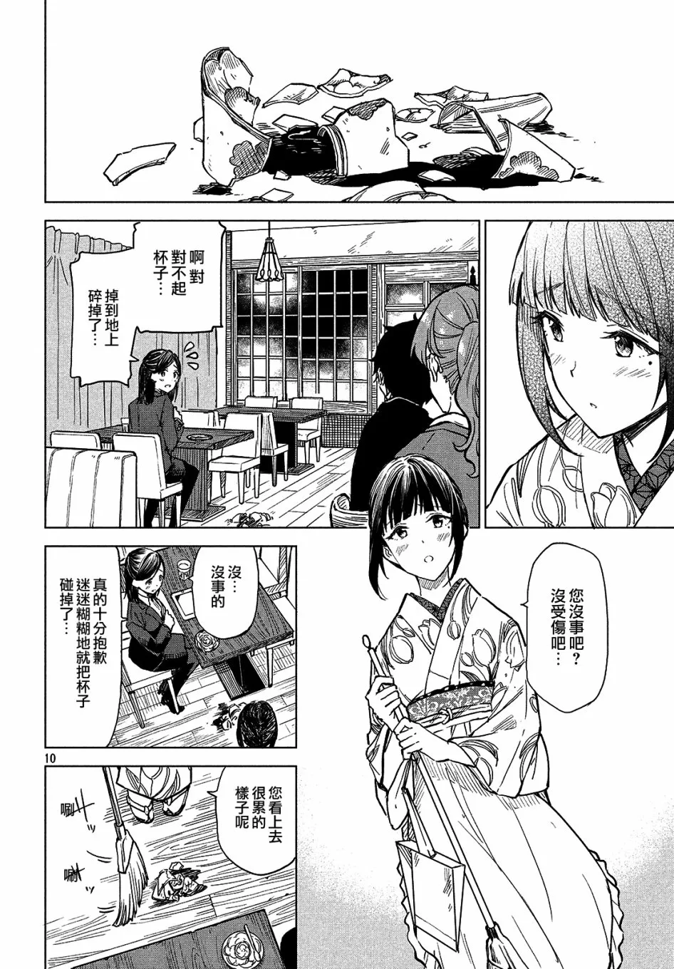 第04话 第10页